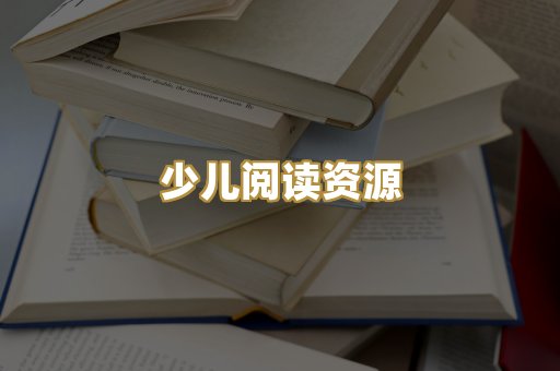 学习资料下载
